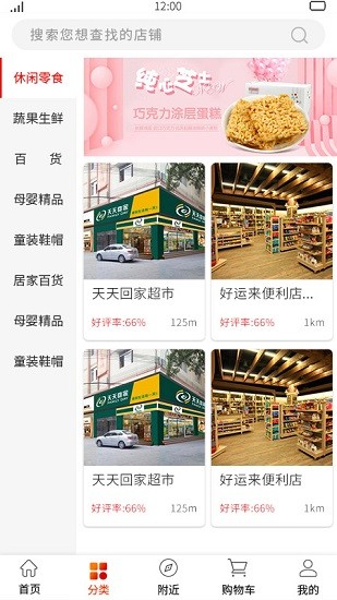 店聚客app下载