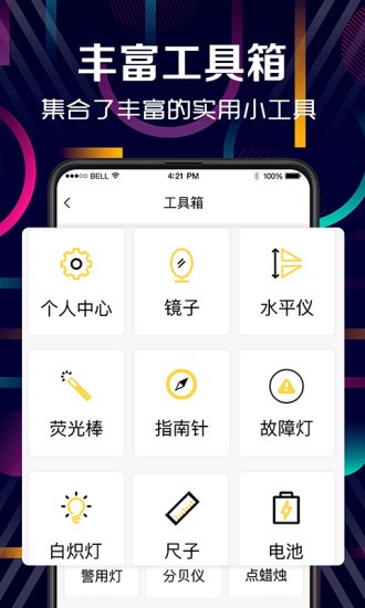 户外led手电筒app下载