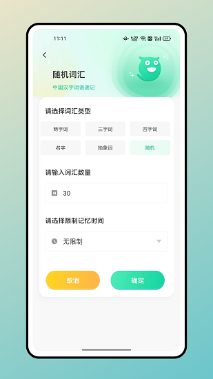 记忆卡片app下载