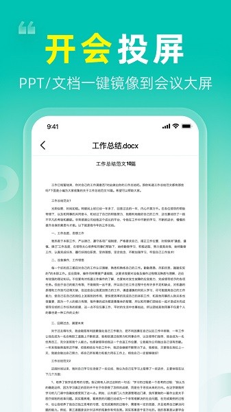 一键投屏电视app下载