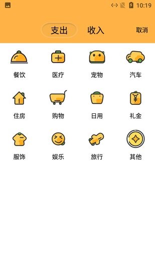 小老虎记账软件