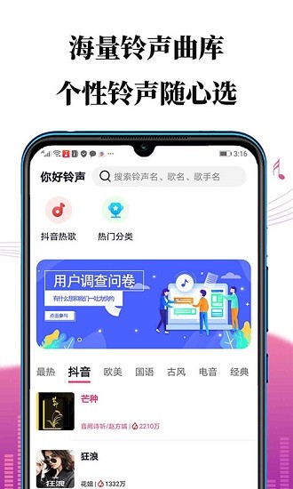 掌上手机铃声制作软件