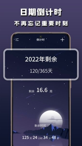 小组建手机版