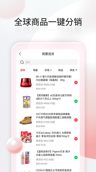 千络微商城官方版下载