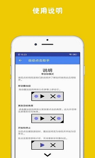 连点器助手最新版下载