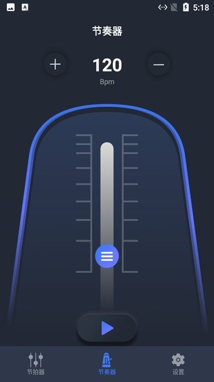 小马音乐节拍较音器app