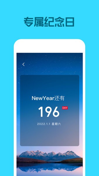 灵鹿倒数日手机版