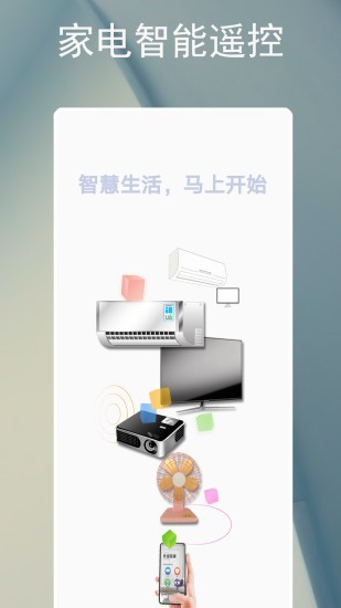 空调遥控器孔谷软件