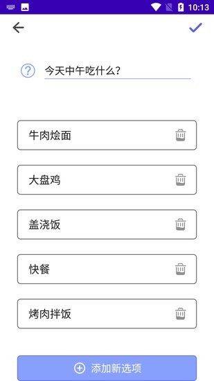 幸运转盘转app