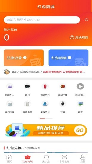 集满满平台