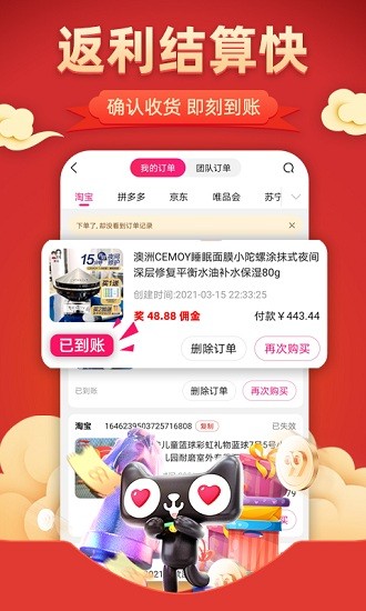 番茄云购最新版下载