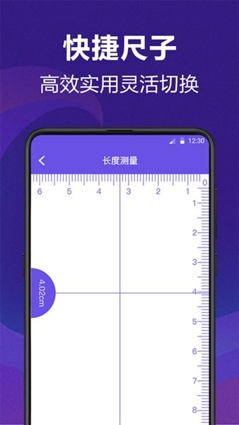 测量员测距尺子手机版