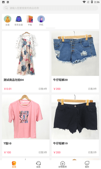 嘟宝鱼商城