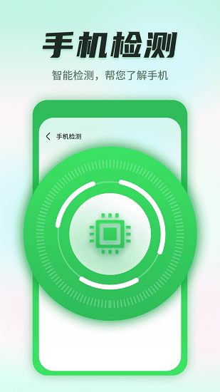 巨象清理卫士手机版下载
