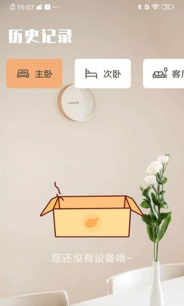 万能遥控器go app