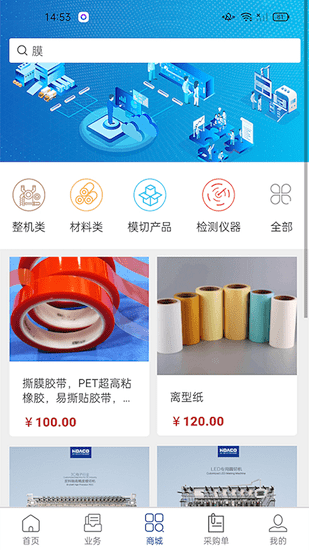 云智切app