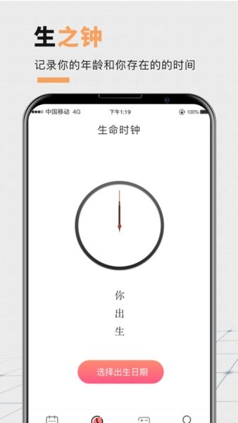 倒计时桌面手机版