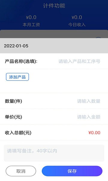 多多计件手机版