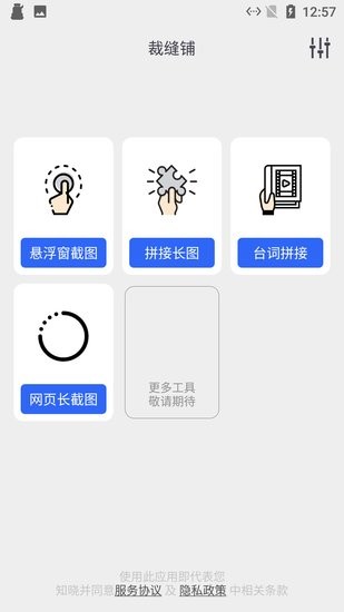 小新截图工具软件