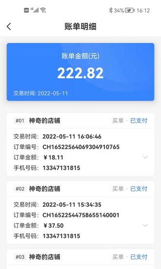 吃货热榜商家版下载