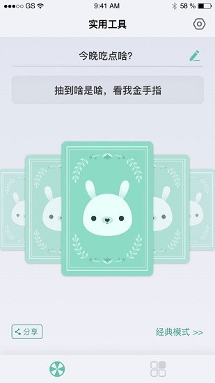 兔司多多app下载