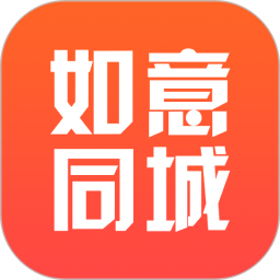 如意同城 v8.1.0 安卓版