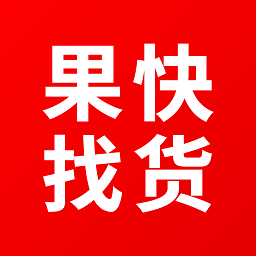 果快找货app最新版 v2.1.9 安卓版