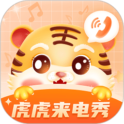 虎虎来电秀 v1.1.0 最新版