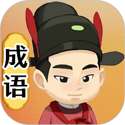 画个成语app v1.0.05.31 最新版