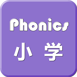 小学英语自然拼读软件 v1.7.11 安卓版