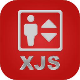 XJS电梯管家 v5.4.1 安卓版