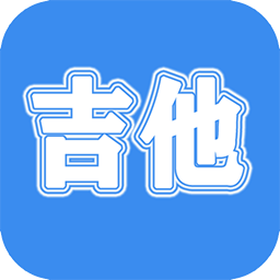 吉他学习手机软件 v22.9.28 安卓最新版