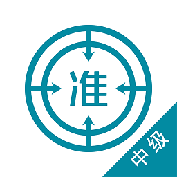 中级统计师优题库手机版 v4.87 安卓版