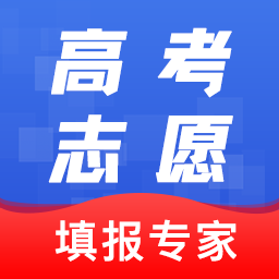 高考志愿大全app v30.2.3005 安卓版