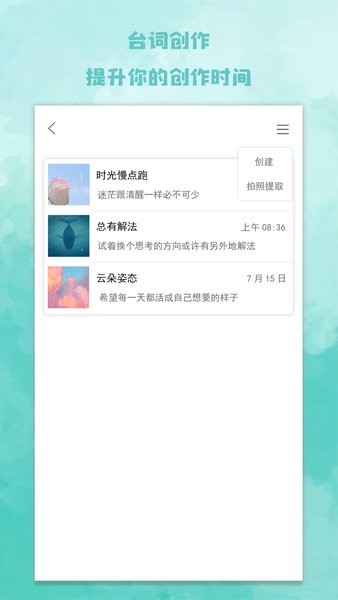 题词器大师手机版