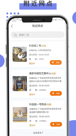 壹洗捷软件