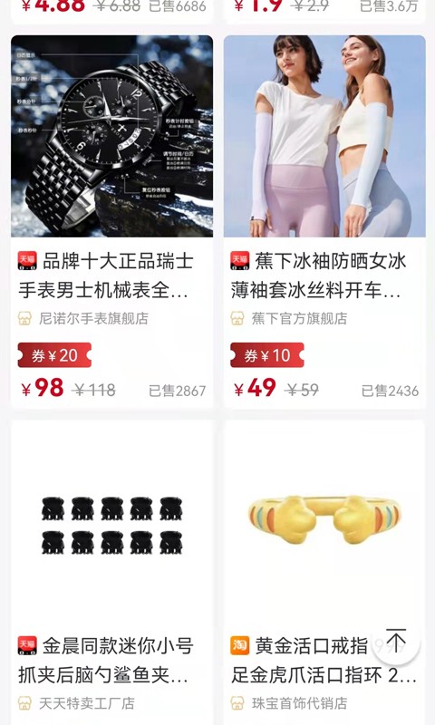 优分惠app下载