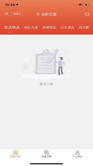 五更骑手app下载
