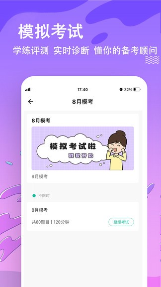 演出经纪人练题狗安卓版