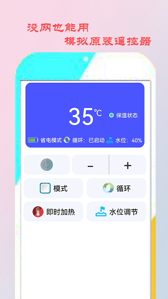 智能遥控家电软件