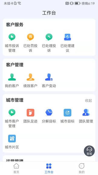 易企管家官方版