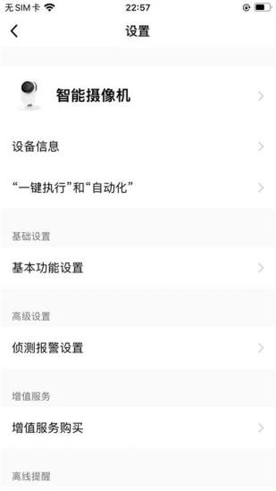 fnkvision手机版