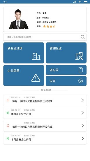 华盟云软件