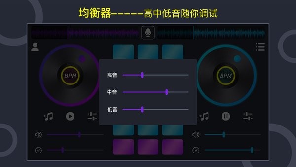 dj电鼓垫手机版