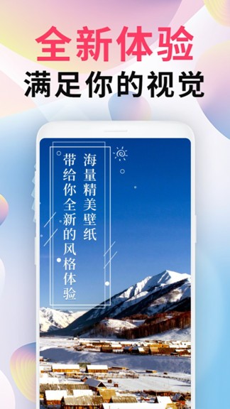 intolive精灵壁纸app