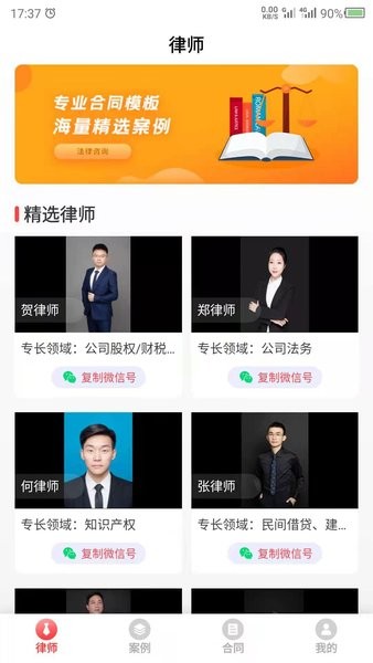 云川法律咨询手机版