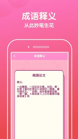 好运猜歌app