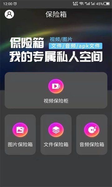密码相册助手软件