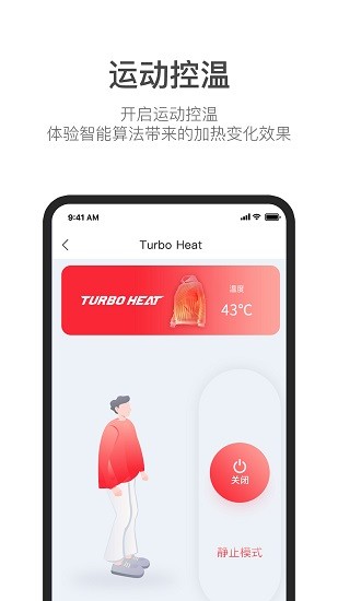 turbo heat app下载