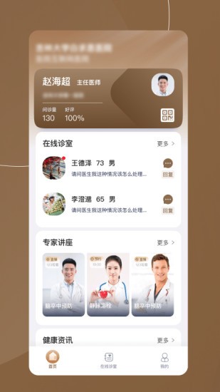 单氏中医软件